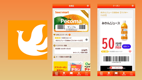 セコマの買い物をお得に！ぺコマカードの作り方から使い道までまとめました。 | ディアわっかない